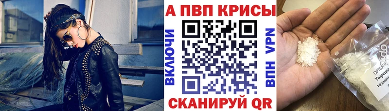 Купить где Жиздра Alpha-PVP Соль