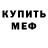 MDMA кристаллы Anton Fedorchenko