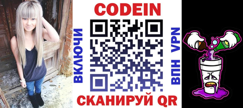 Кодеин Purple Drank Купить где Жиздра