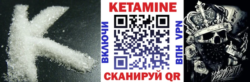 Кетамин VHQ  Купить  Жиздра 